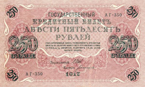 250-1917-f.jpg