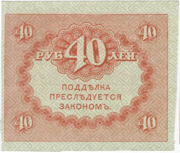 040-1917-b.jpg
