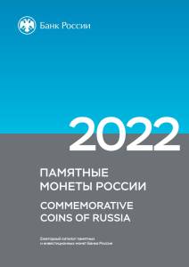 coins_cbr_2022_pr.jpg