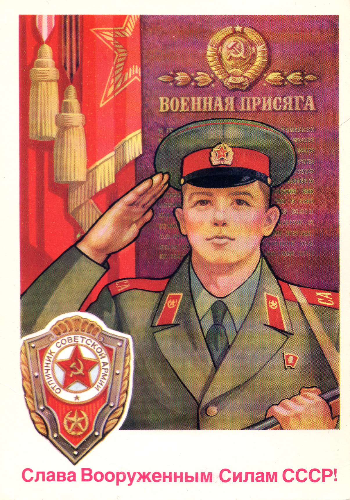 С днем Советской армии