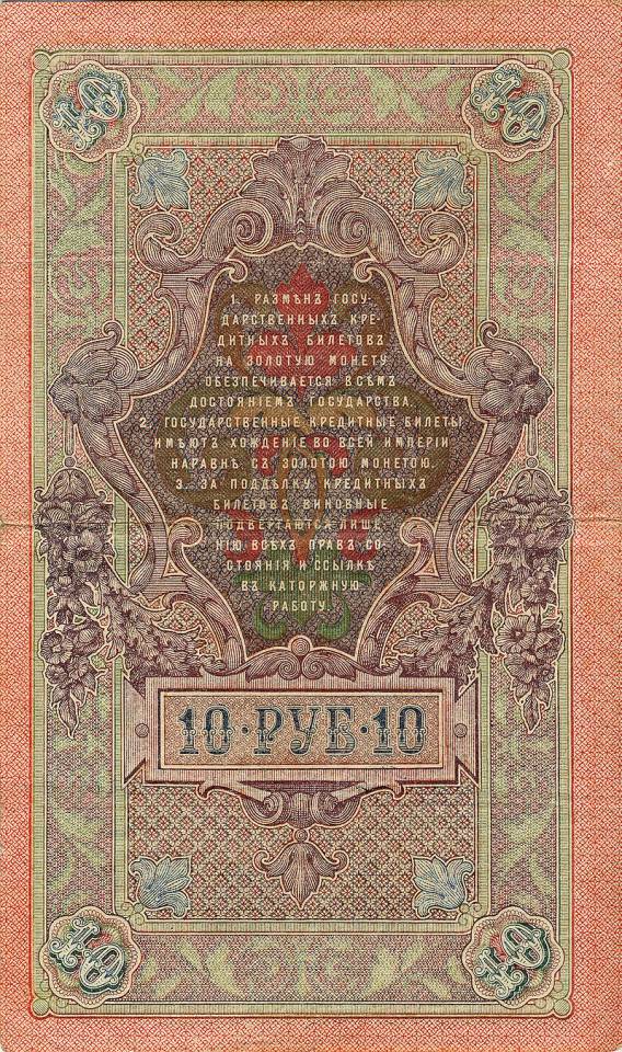 010-1909-f.jpg