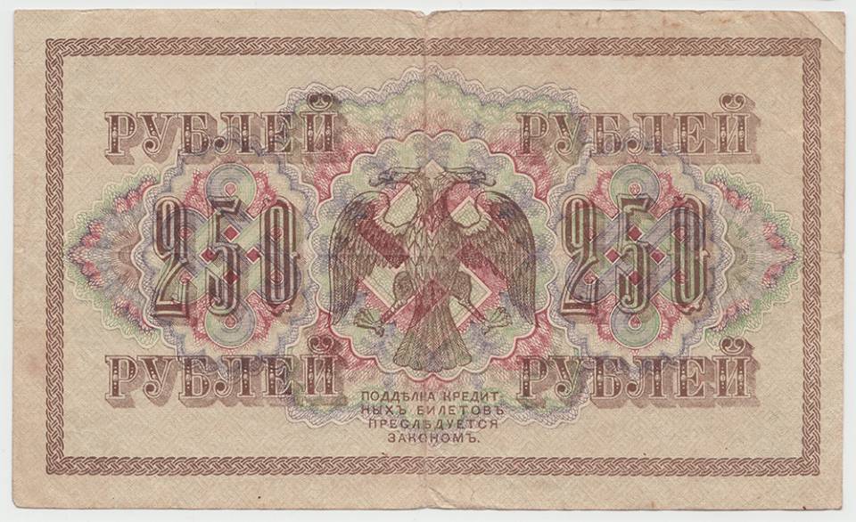 250-1917-b.jpg