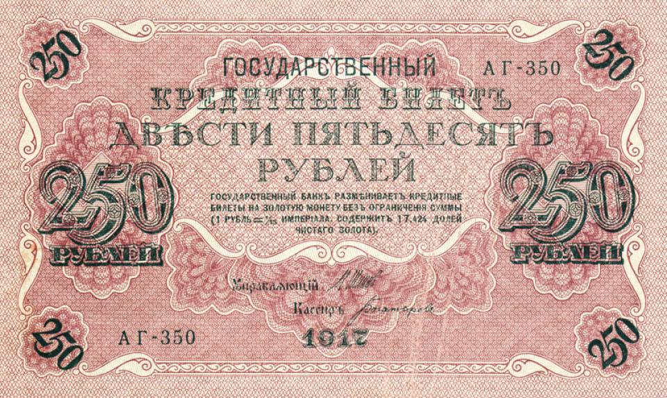 250-1917-f.jpg
