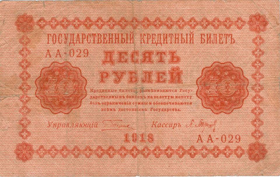 00010-1918-f.jpg