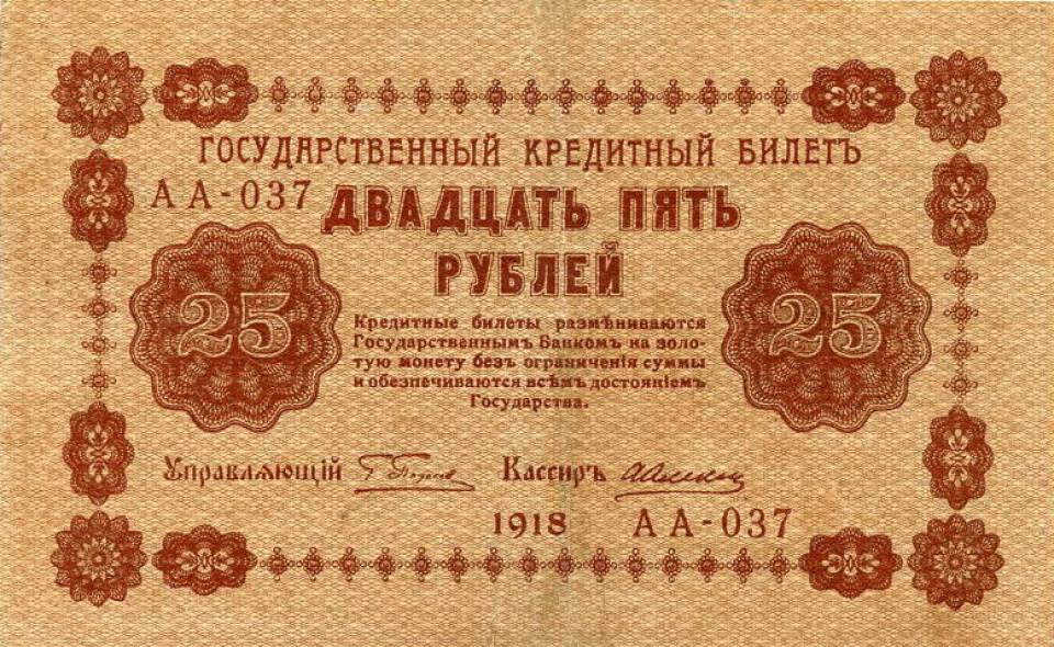 00025-1918-f.jpg