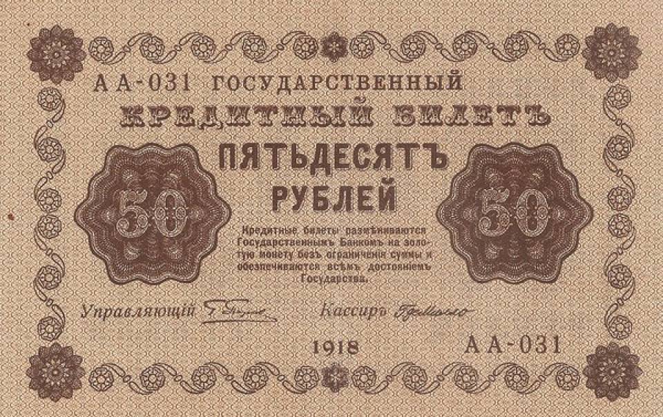 00050-1918-f.jpg