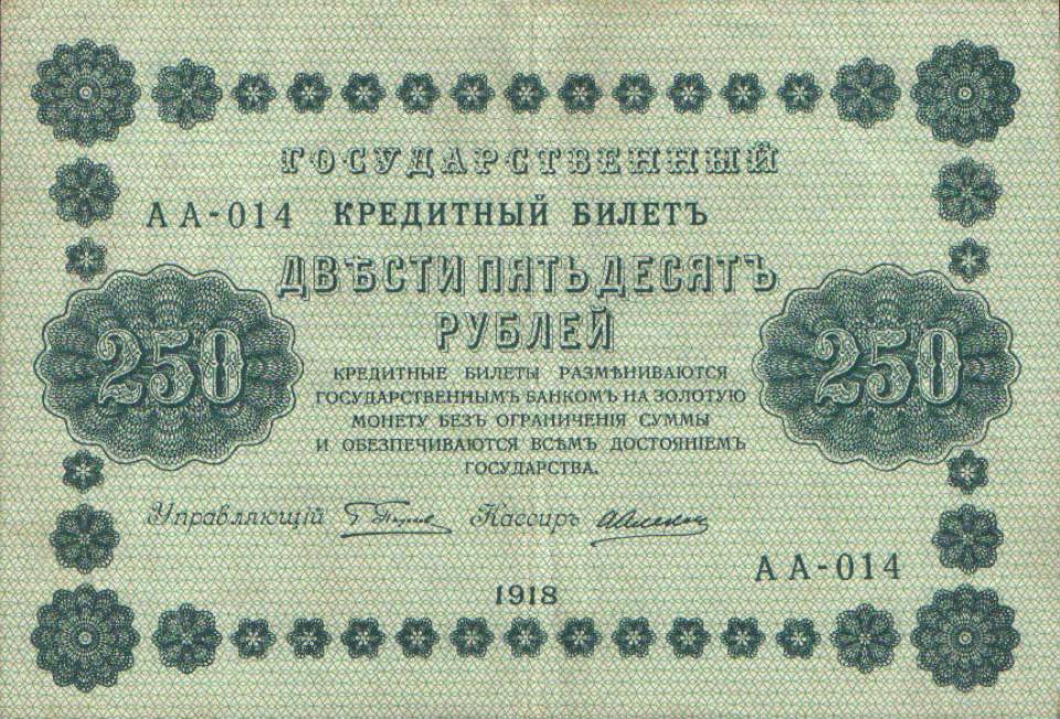 00250-1918-f.jpg