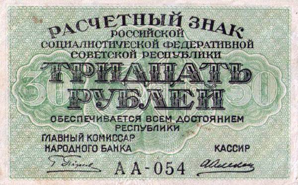 00030-1919-f.jpg