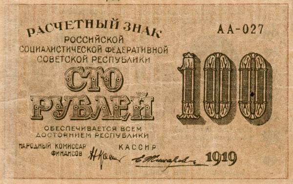 00100-1919-f.jpg