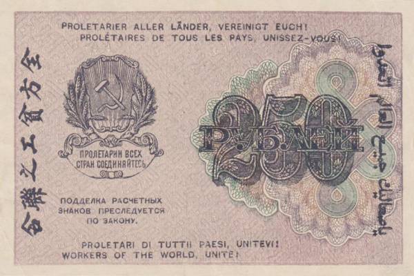 00250-1919-b.jpg