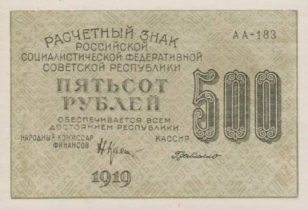 00500-1919-f.jpg