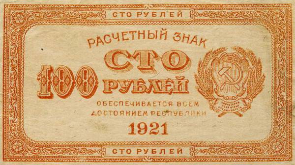 000100-1921-a.jpg