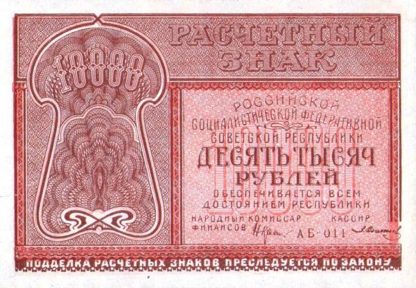 010000-1921-a.jpg