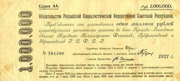 1000000-1921.png