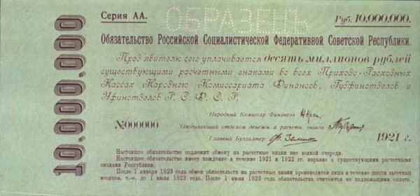 10000000-1921.png