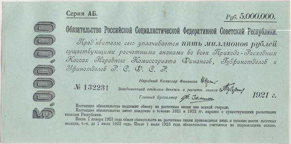 5000000-1921.png
