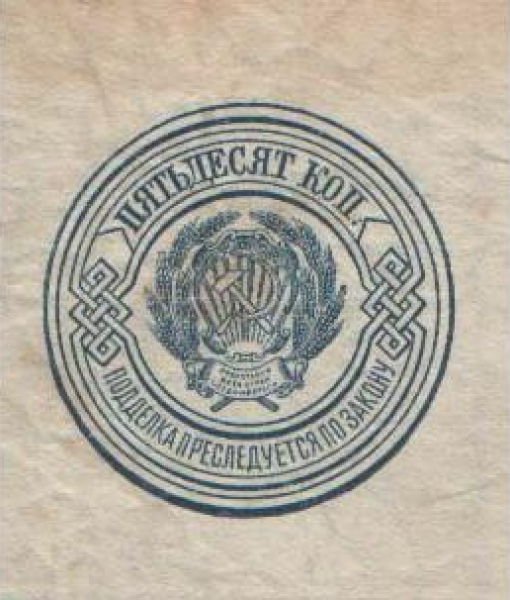 k-50-1923-b.png