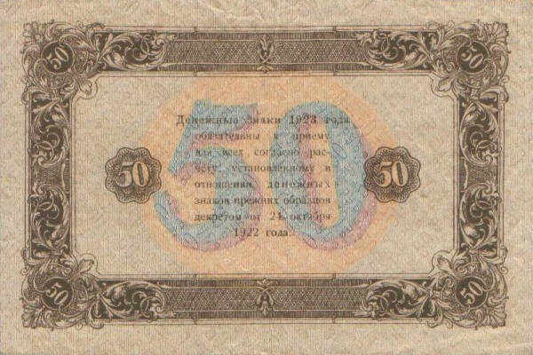 0050-1923-b.png