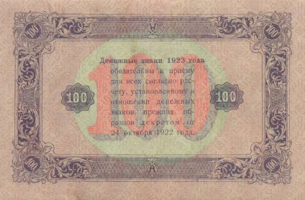 0100-1923-b.jpg