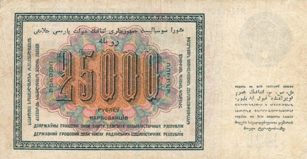 25000-1923-b.png