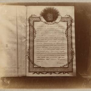 gramota_pozhalovannaia_zhiteliam_sela_korobovo_imperatorom_nikolaem_i_3.jpg