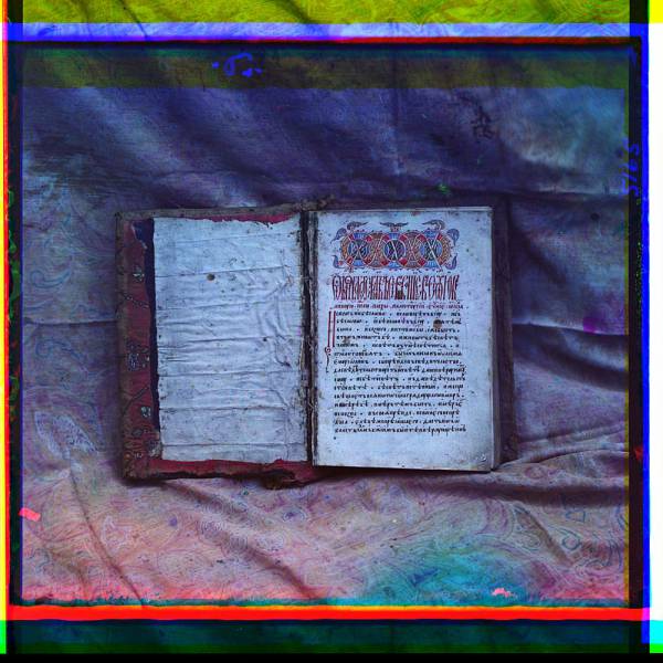 starinnoe_evangelie._rukopis_rossiiskaia_imperiia_.jpg