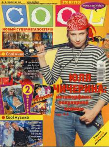 cool-2002-10.jpg