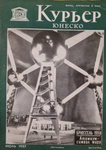 cu1957-07.jpg