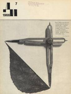 disssr-1966-07_104.jpg