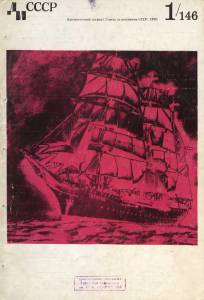 disssr-1970-01_146.jpg
