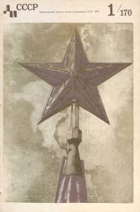disssr-1972-01_170.jpg
