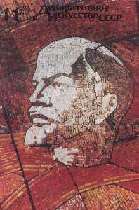 disssr-1980-11_276.jpg