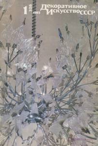 disssr-1985-01_326.jpg