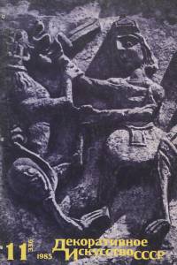disssr-1985-11_336.jpg