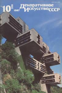 disssr-1987-10_359.jpg