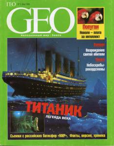 geo-1998-03_ocr.jpg