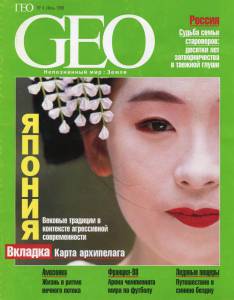 geo-1998-04_ocr.jpg