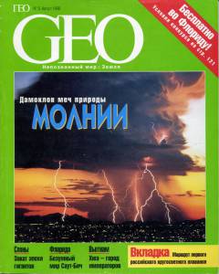 geo-1998-06_ocr.jpg