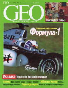 geo-1999-11_ocr.jpg