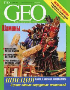 geo-2000-05_ocr.jpg