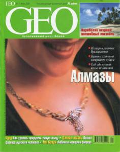 geo-2001-07_ocr.jpg