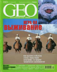 geo-2002-12_ocr.jpg