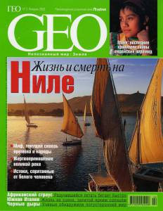 geo-2003-02_ocr.jpg