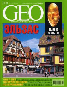 geo-2003-10_ocr.jpg