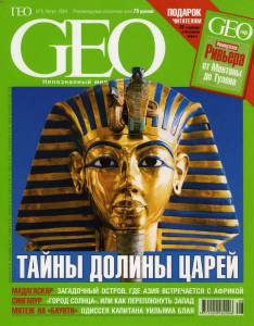 geo-2004-08_ocr.jpg