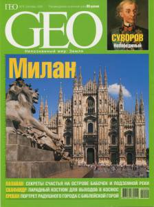 geo-2004-09_ocr.jpg