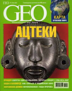 geo-2005-05_ocr.jpg