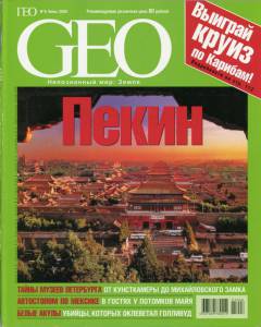geo-2005-06_ocr.jpg