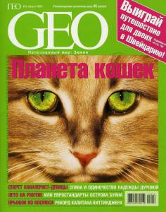 geo-2005-08_ocr.jpg