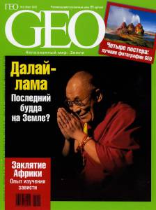 geo-2007-03_ocr.jpg